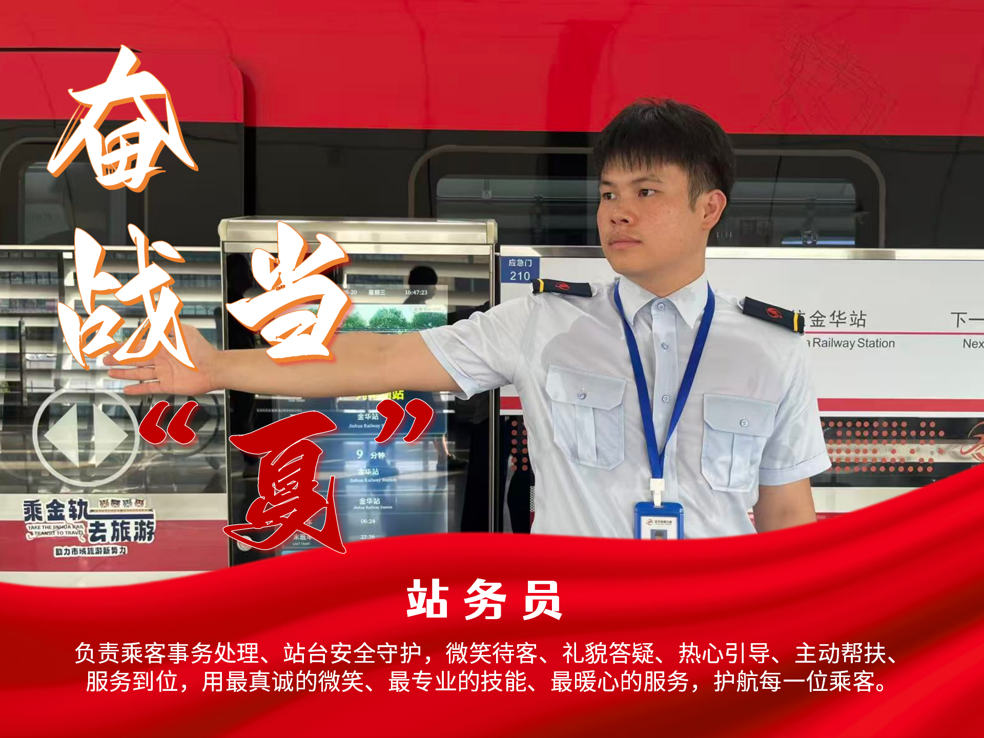 奮戰(zhàn)當(dāng)“夏”_01.png