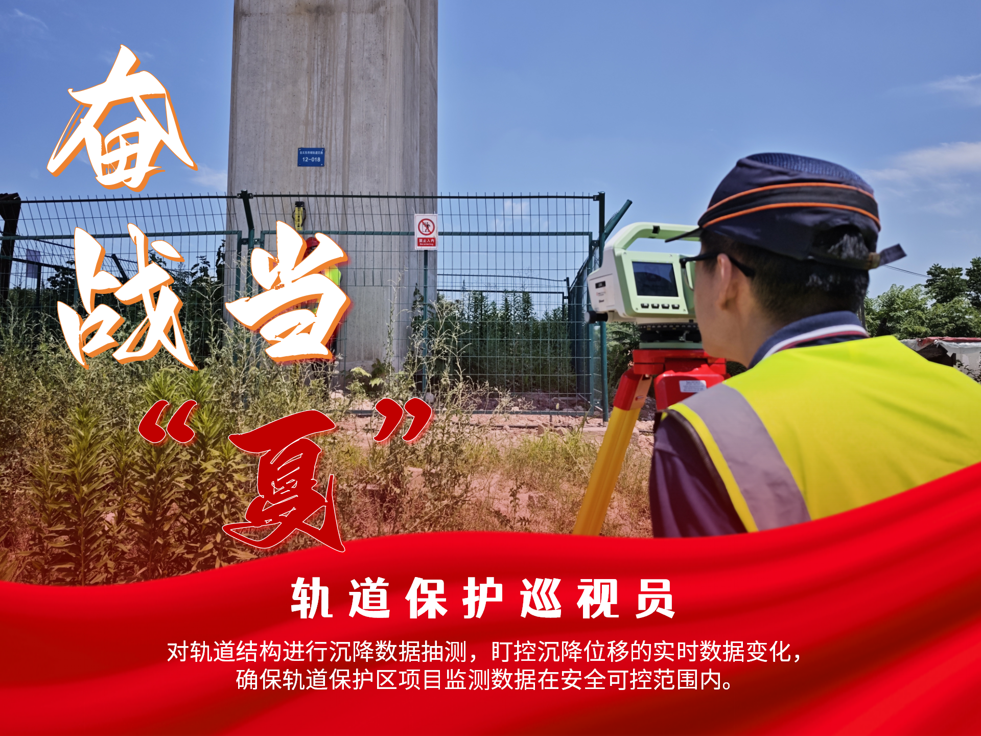 奮戰(zhàn)當(dāng)“夏”_03.png