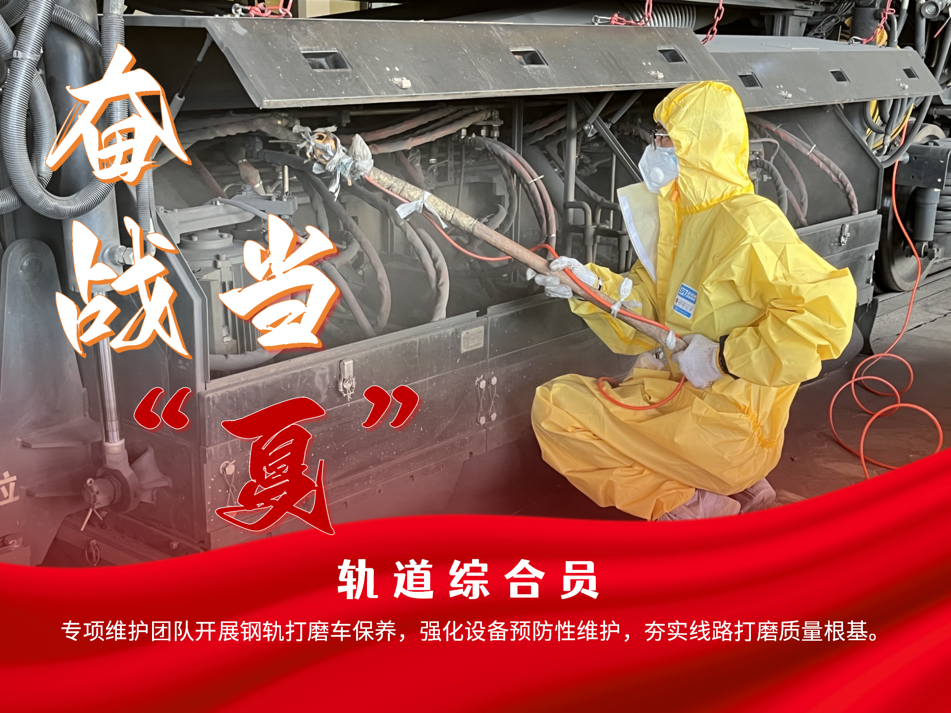 奮戰(zhàn)當(dāng)“夏”_04.png