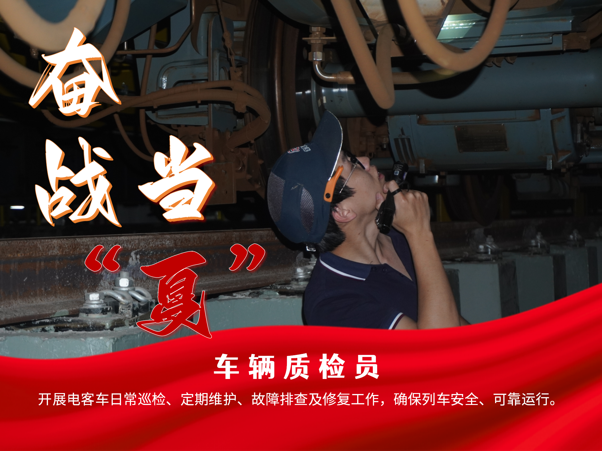 奮戰(zhàn)當(dāng)“夏”_08.png