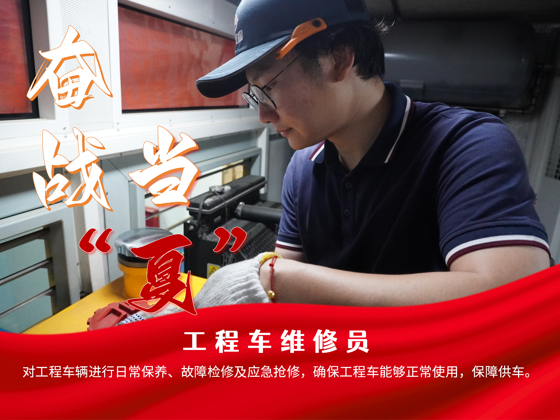 奮戰(zhàn)當(dāng)“夏”_10.png
