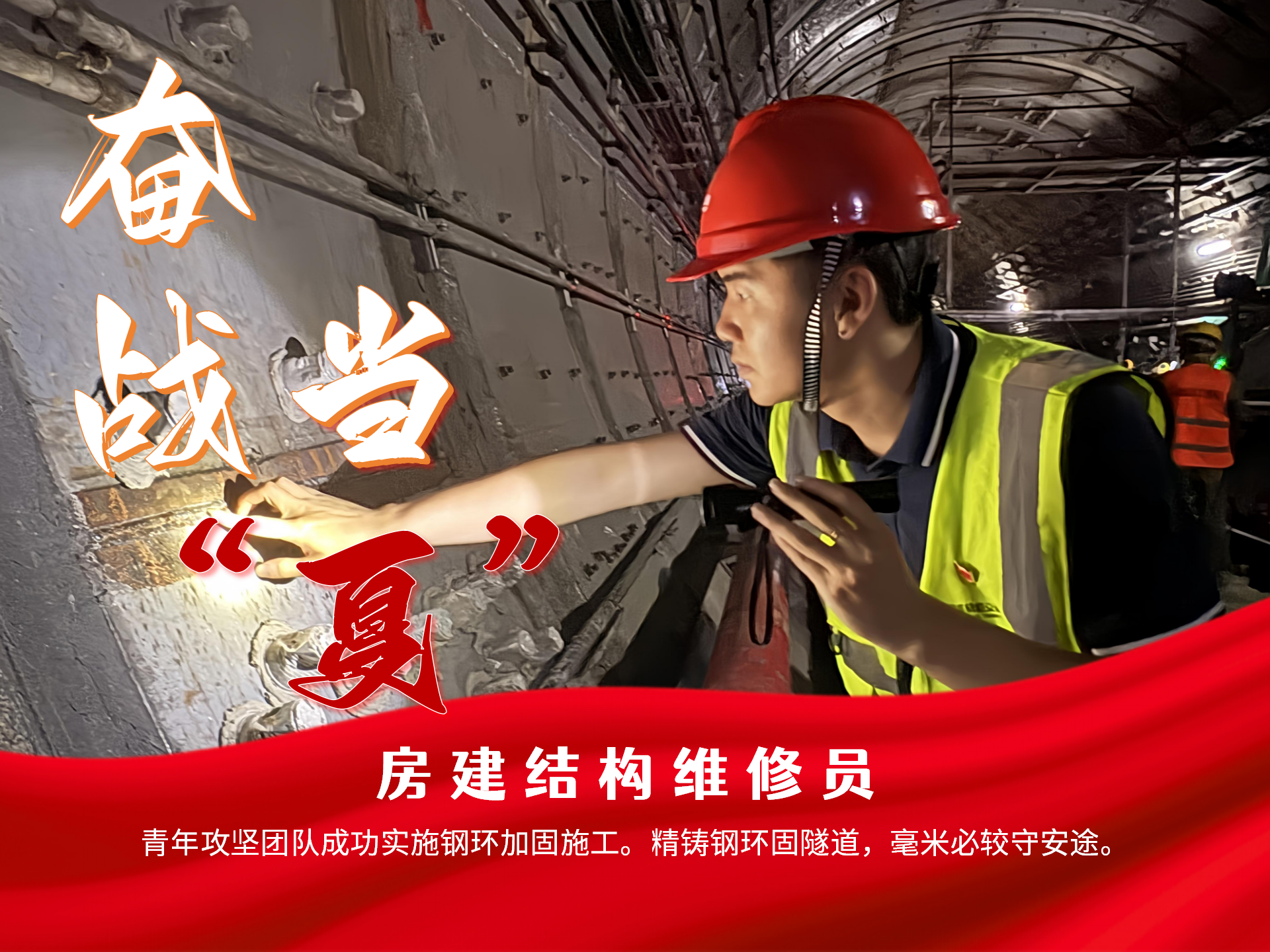 奮戰(zhàn)當(dāng)“夏”_11.png