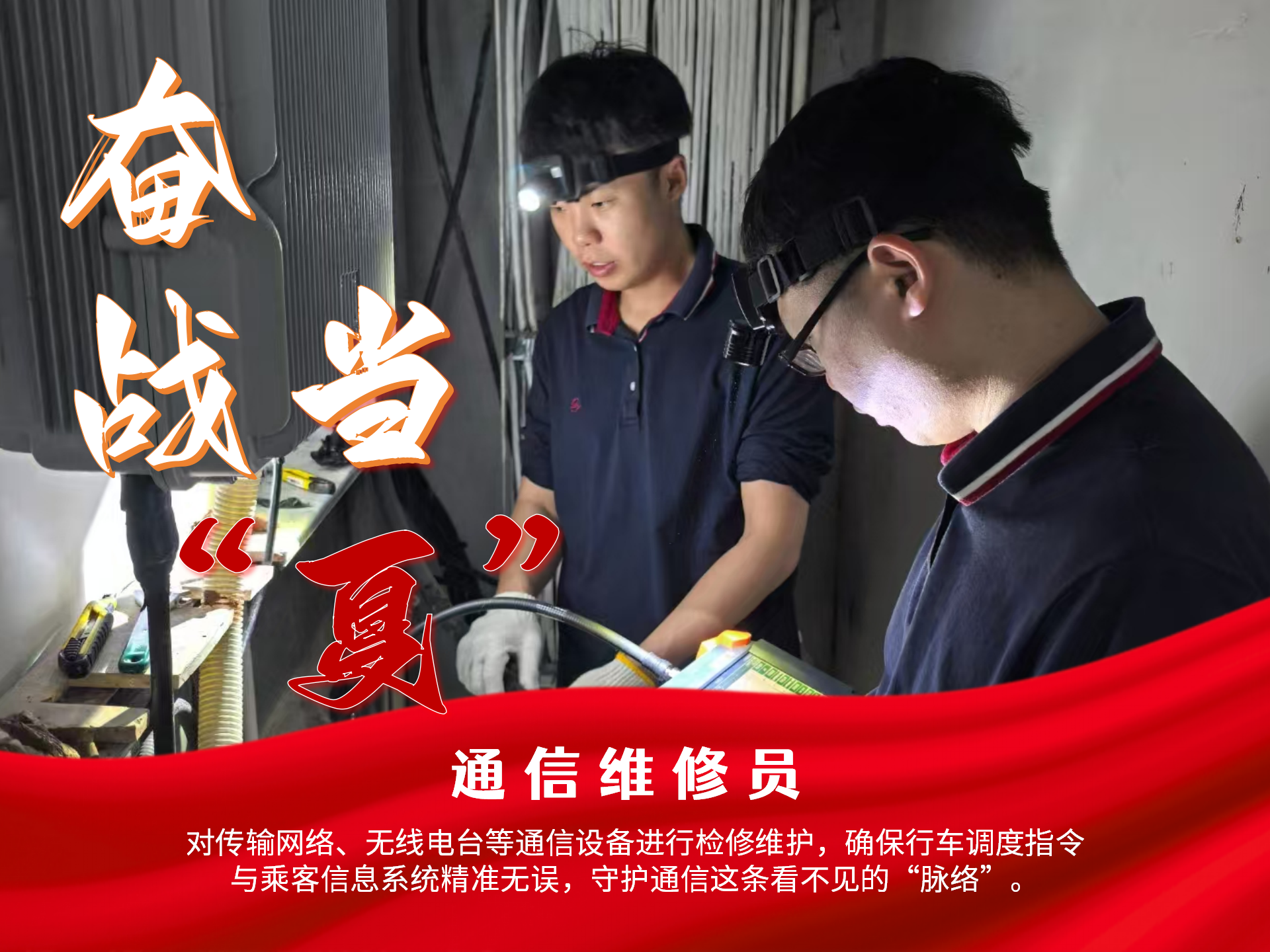 奮戰(zhàn)當(dāng)“夏”_13.png