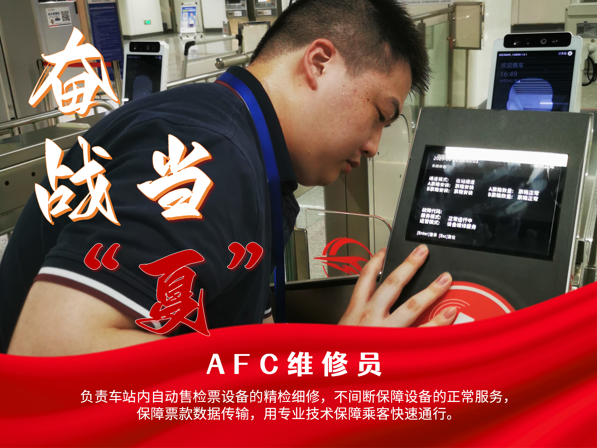 奮戰(zhàn)當(dāng)“夏”_17.png