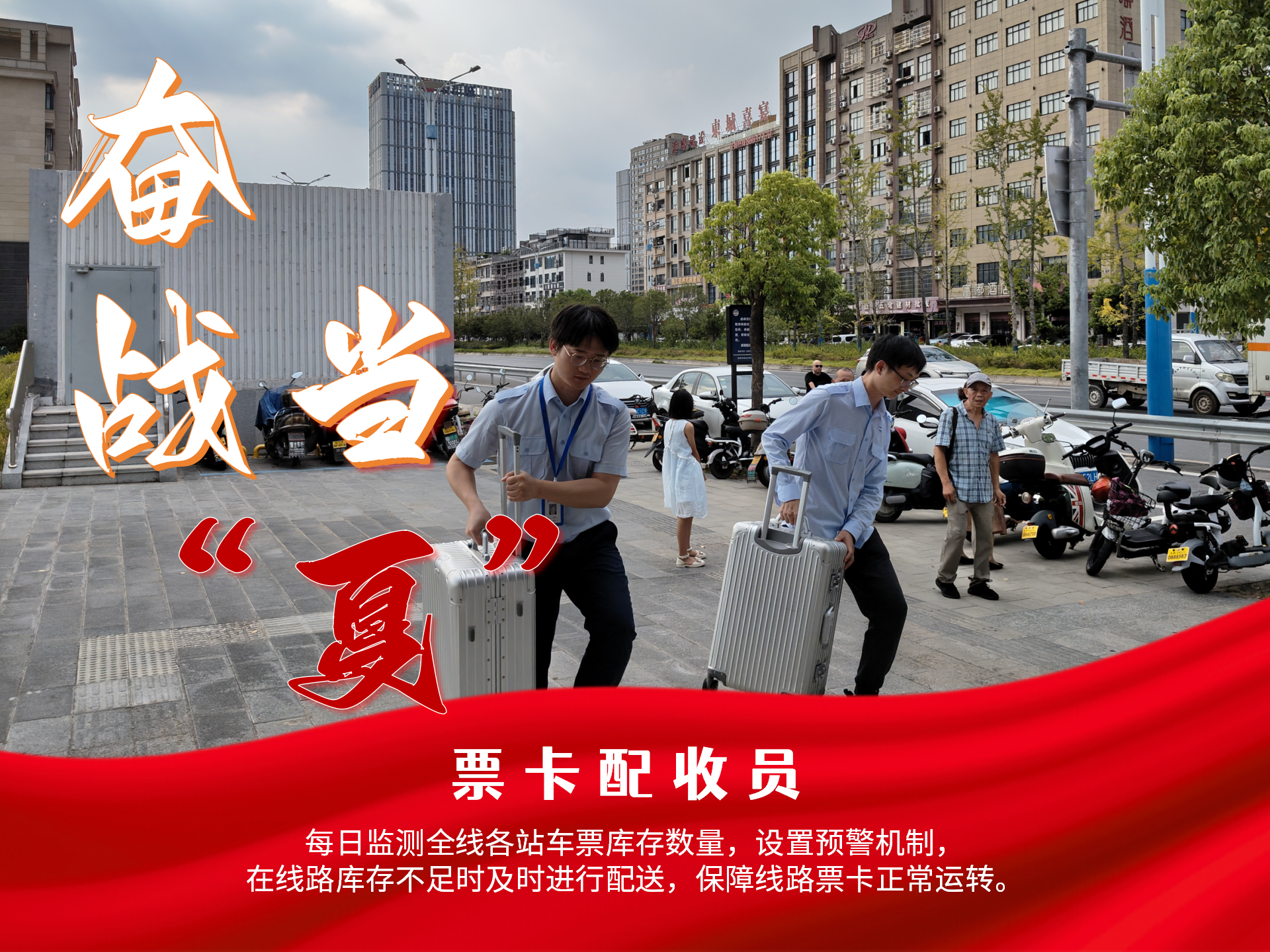 奮戰(zhàn)當(dāng)“夏”_19.png